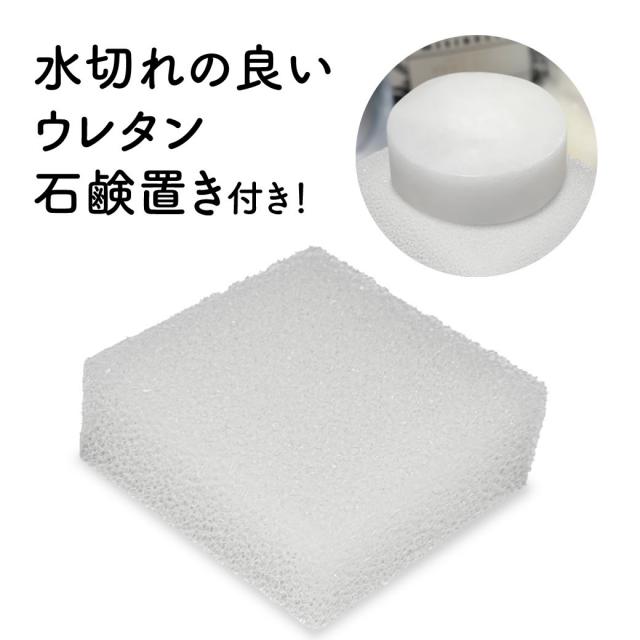 ミシレルト VC24 ホイップピールソープ 石鹸置き付き 1個～