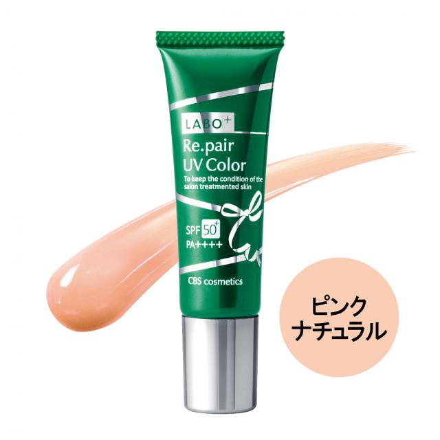 ラボプラス RUVカラー 全2色 1g～