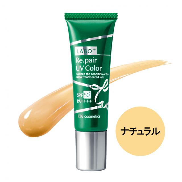 ラボプラス RUVカラー 全2色 1g～