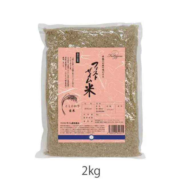 ファストザイム米 1kg/2kg/5kg
