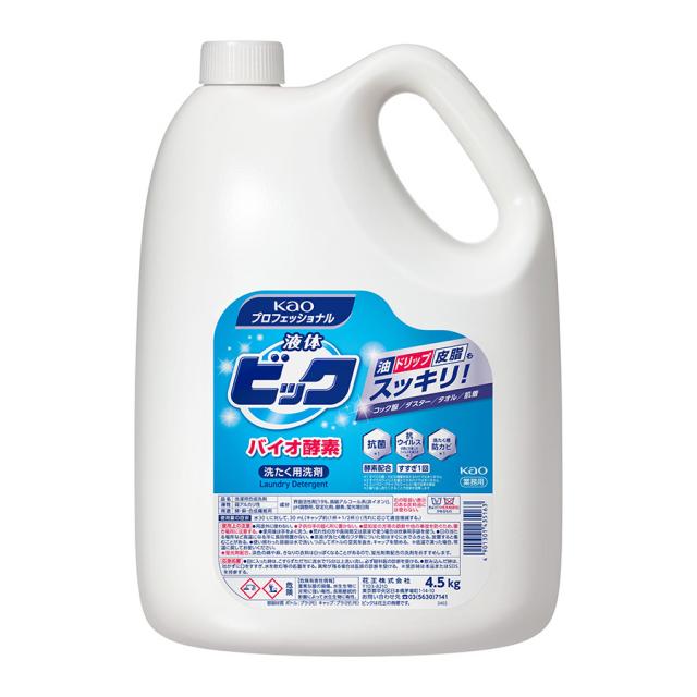 花王液体ビックバイオ酵素 業務用 4.5L