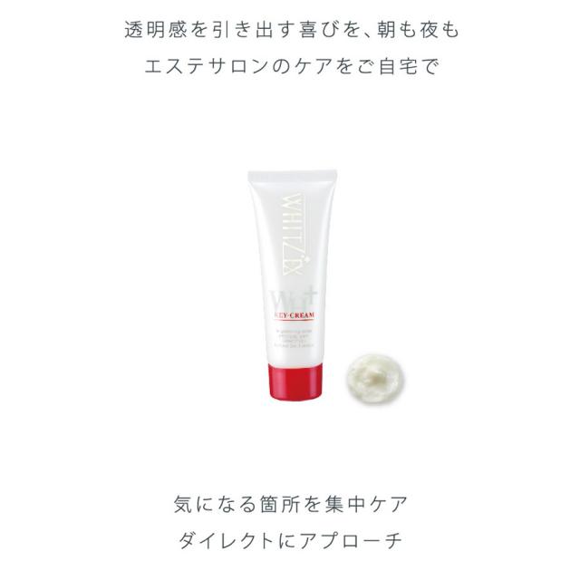 レッドデュア ホワイツエクス キィクリーム 30g