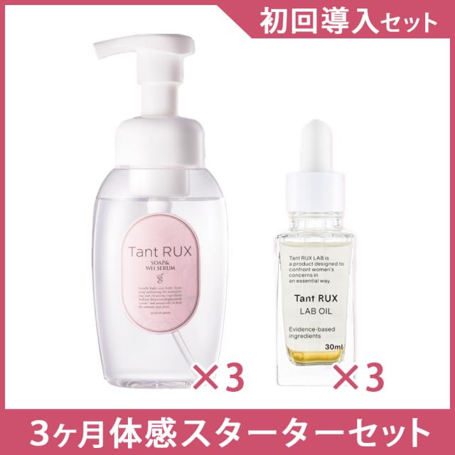 タントリュクス ラボライン 3ヶ月体感スターターセット