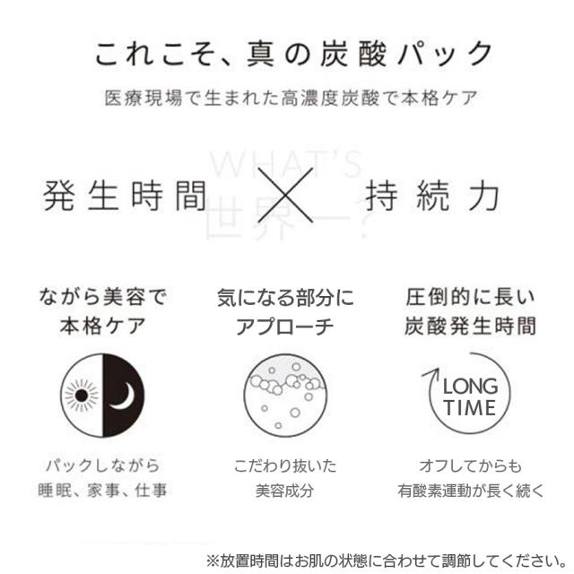 メディシュティーク 炭酸フェイスパック 1個/12個