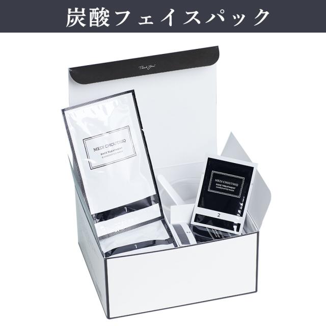 メディシュティーク 初回導入アソートセット