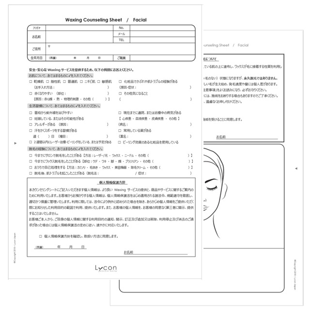 ライコン ワクシングカルテ ボディ用 100枚 フロント/継続