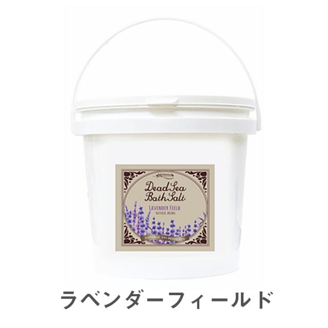 ミネラリア デッドシーバスソルト ラベンダーフィールド 80g～