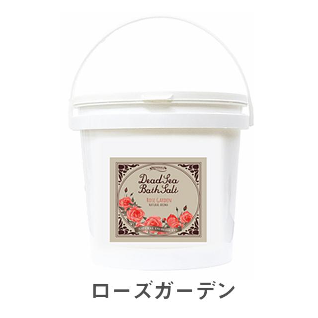 ミネラリア デッドシーバスソルト ローズガーデン 80g～