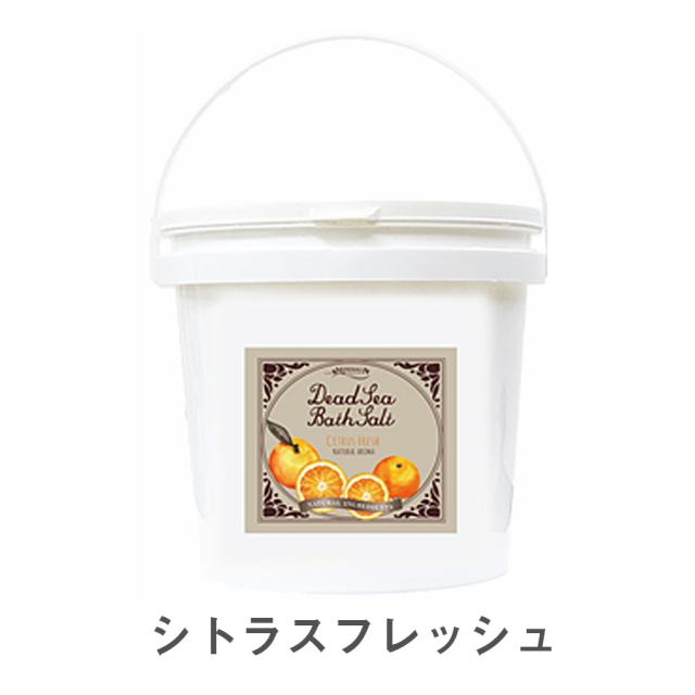 ミネラリア デッドシーバスソルト シトラスフレッシュ 80g～
