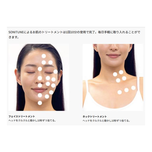 ソニチューン