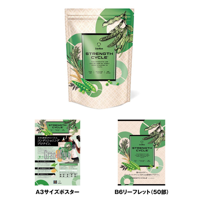 エステプロラボ ストレングスサイクル 538g/販促
