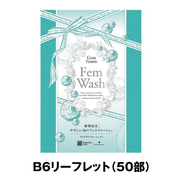 エステプロラボ フェムウォッシュ 165ml/販促
