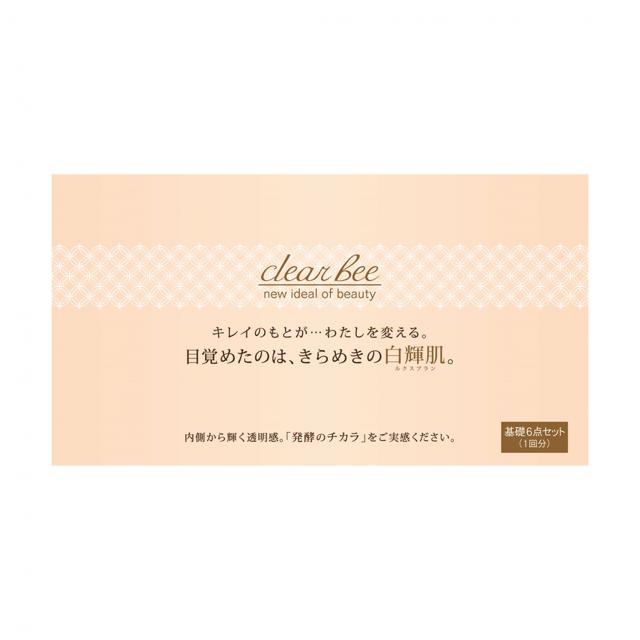 クリアビー LB実感サンプルセット