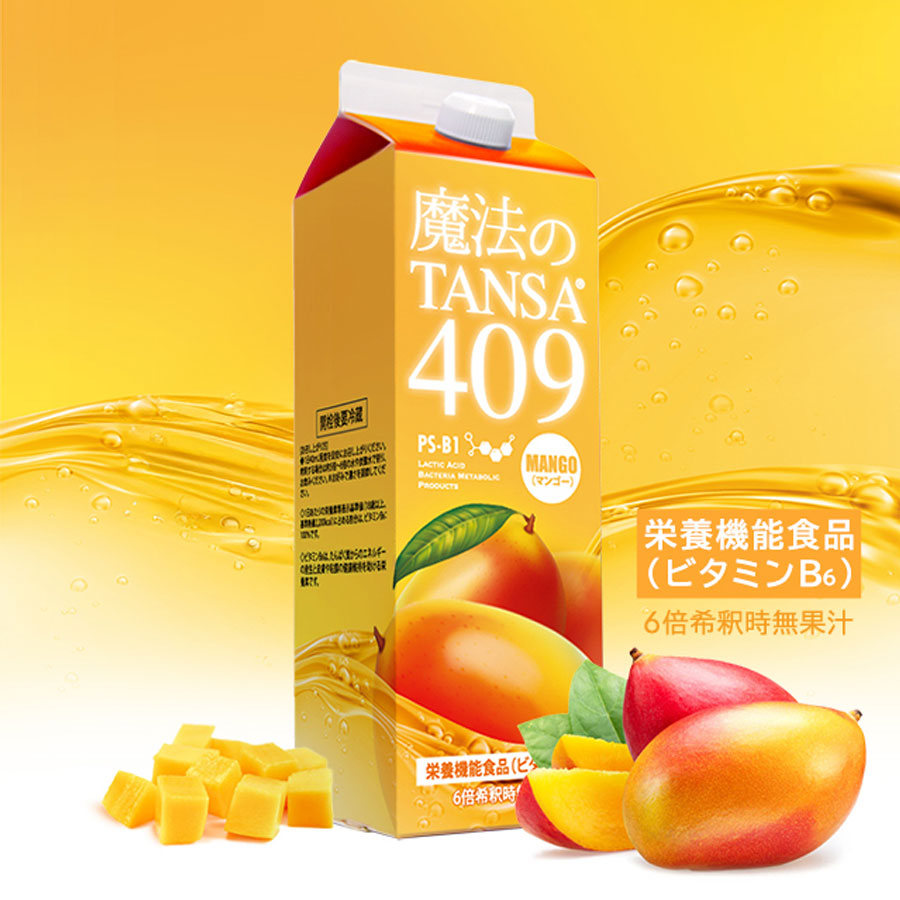 魔法のTANSA 409 ベリー/マンゴー | ビーウェイブスタイル