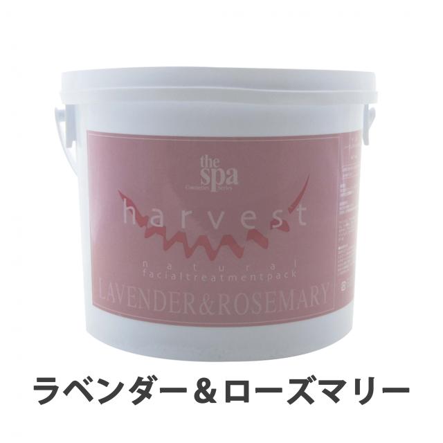 ザ・スパ ハーヴェストパック 1kg 全4種