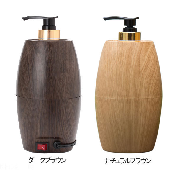マッサージオイルウォーマーS 全2色 本体/ボトル