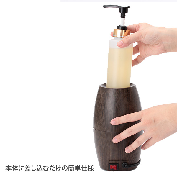 マッサージオイルウォーマーS 全2色 本体/ボトル