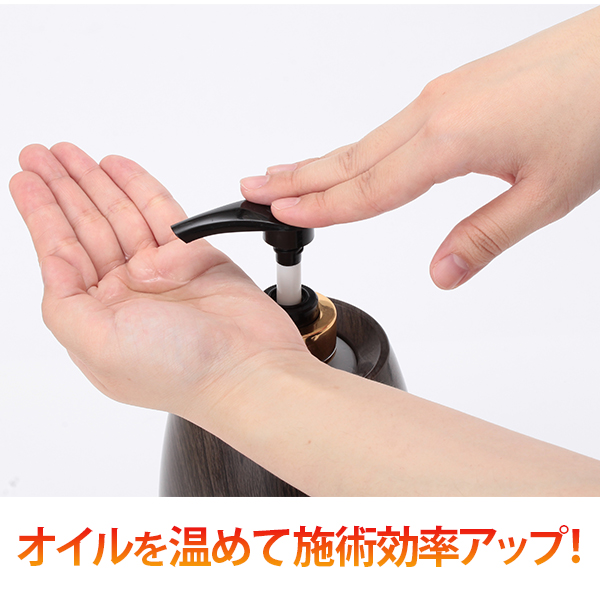 マッサージオイルウォーマーS 全2色 本体/ボトル