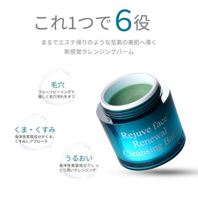 ビジュードゥメール リジュドフェイス Rクレンジングバーム 80g