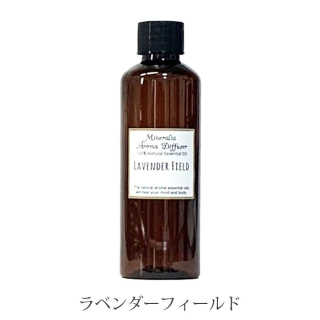 ミネラリア アロマディフューザー 全5種 本体/レフィル
