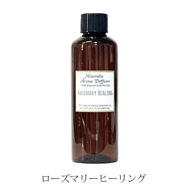 ミネラリア アロマディフューザー 全5種 本体/レフィル