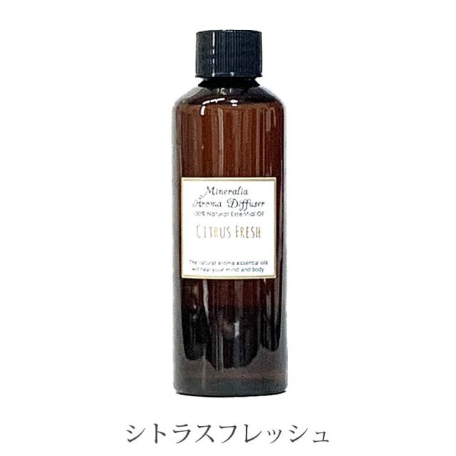 ミネラリア アロマディフューザー 全5種 本体/レフィル