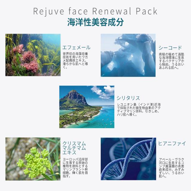 ビジュードゥメール リジューブフェイス Rパック 50g