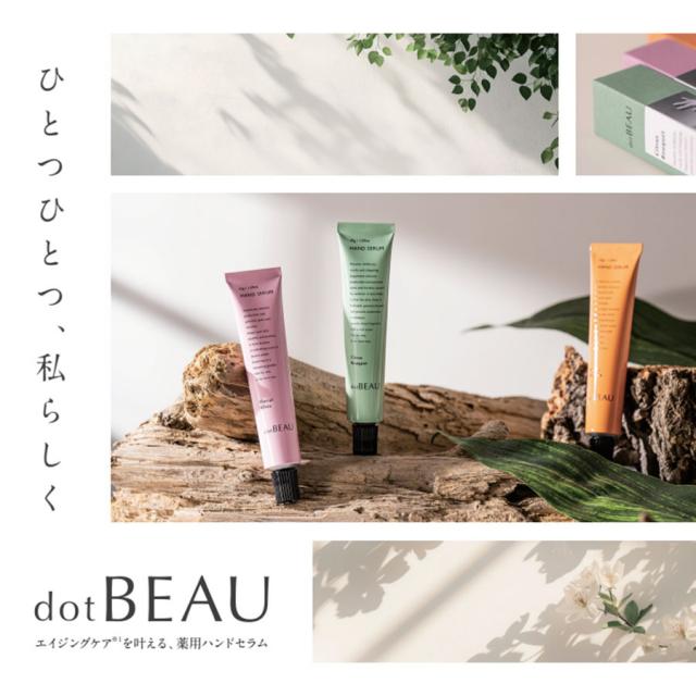 ドットビュー ハンドセラム 45g 全3種