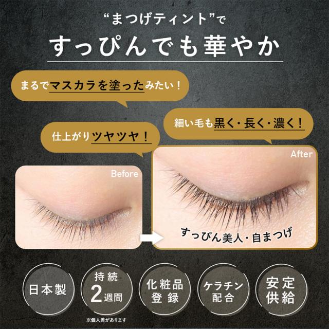 グラマライズ アイラッシュカラーリングティント スターターキット
