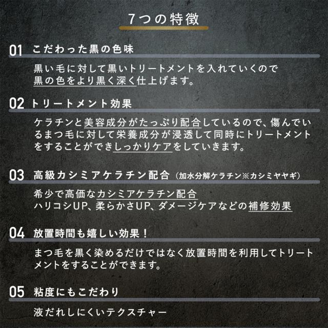 グラマライズ アイラッシュカラーリングティント スターターキット