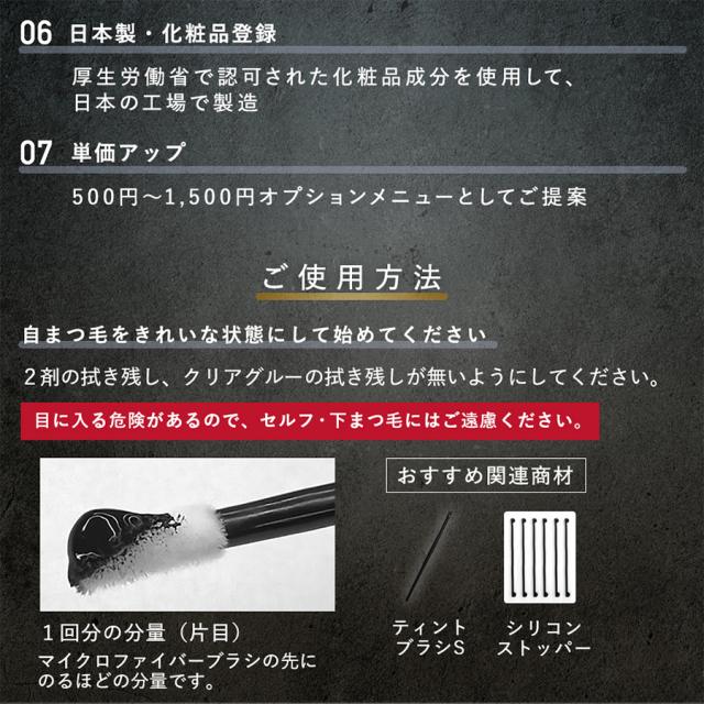 グラマライズ アイラッシュカラーリングティント スターターキット