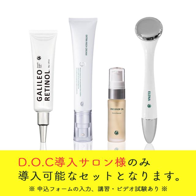ドックスキンケア ガリレオレチノール 初期導入セット