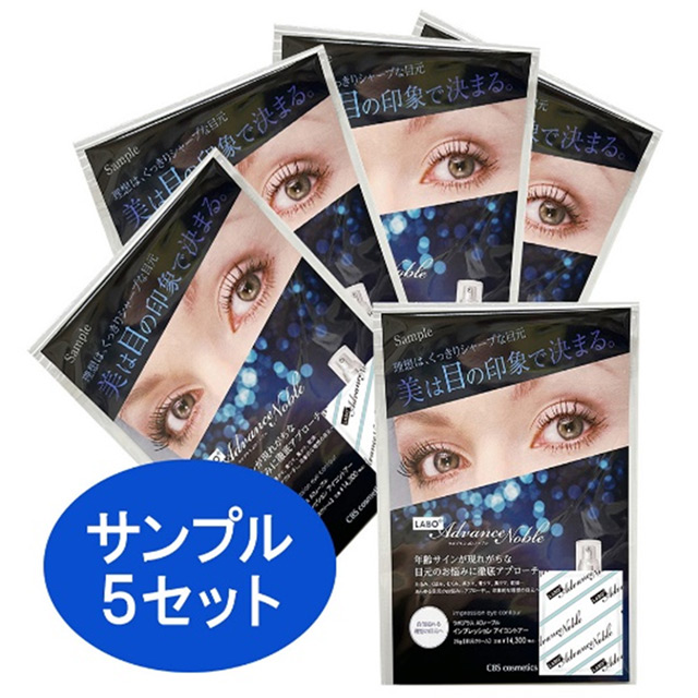 ラボプラス ADノーブル インプレッション アイコントアー サンプル/25g