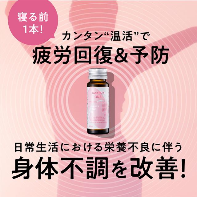 タントリュクス ONE 30ml 10本/30本