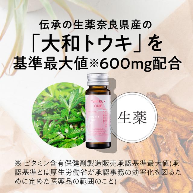 タントリュクス ONE 30ml 10本/30本