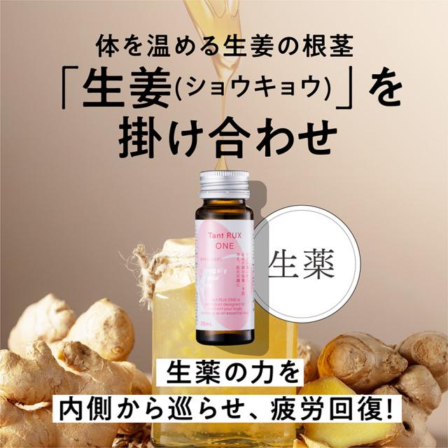 タントリュクス ONE 30ml 10本/30本