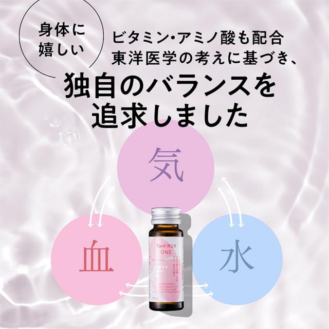 タントリュクス ONE 30ml 10本/30本