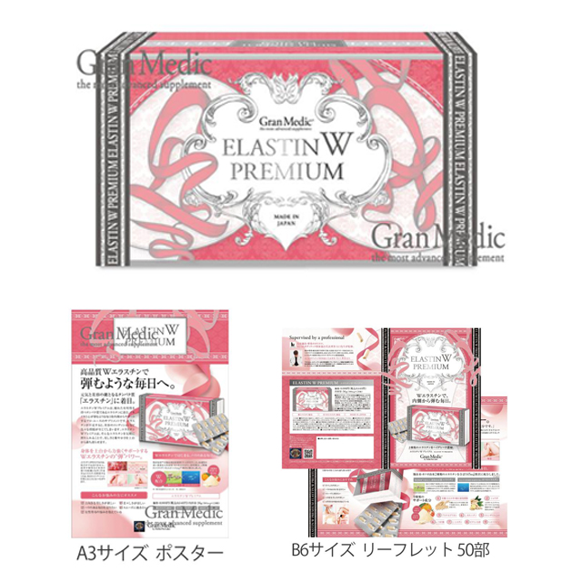 エステプロラボ プラクティスサイクル 20包/販促
