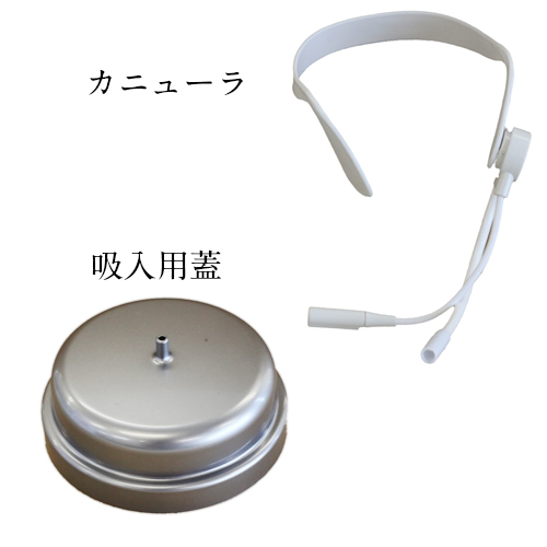 ルルドハイドロフィクスPRO 本体セット/備品