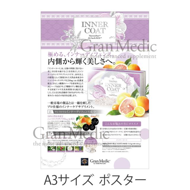 エステプロラボ グランメディック インナーコート 40粒入/販促