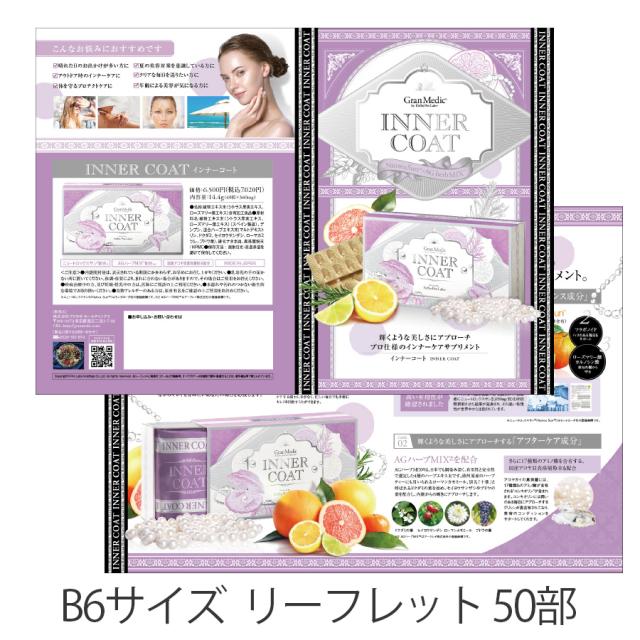 エステプロラボ グランメディック インナーコート 40粒入/販促