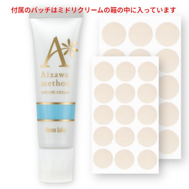 相澤メソッド 薬用ミドリクリーム 10g