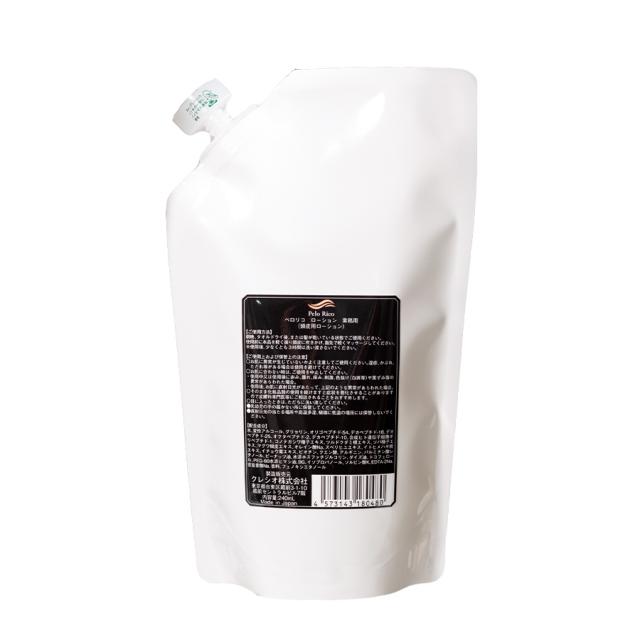 ペロリコ 頭皮用ローション 60ml/240ml
