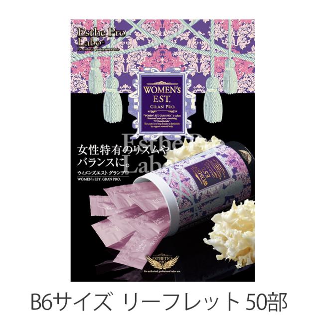 エステプロラボ ウィメンズエストGP 30包/販促