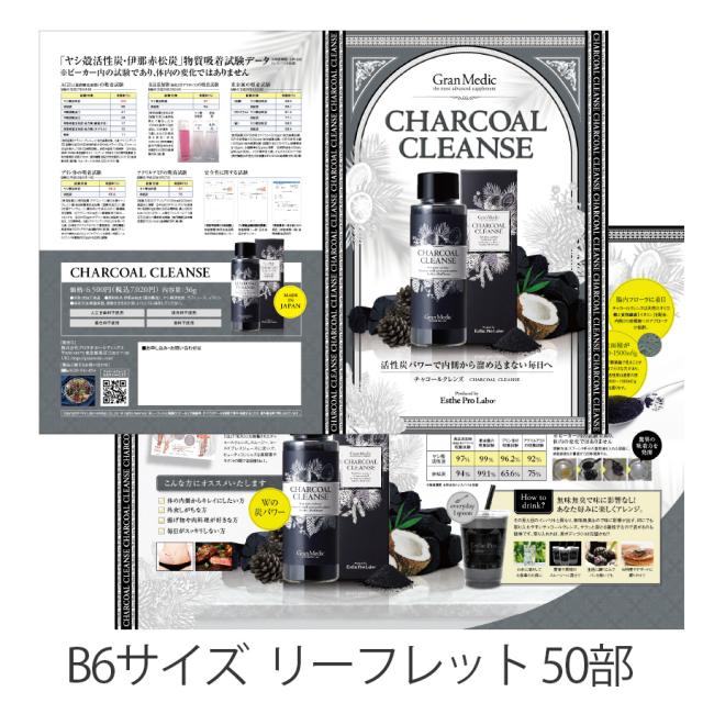 エステプロラボ グランメディック チャコールクレンズ 36g/販促