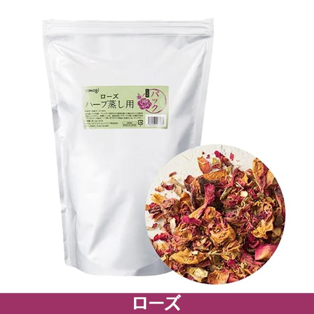 よもぎ蒸し ハーブ蒸し用パック 全7種