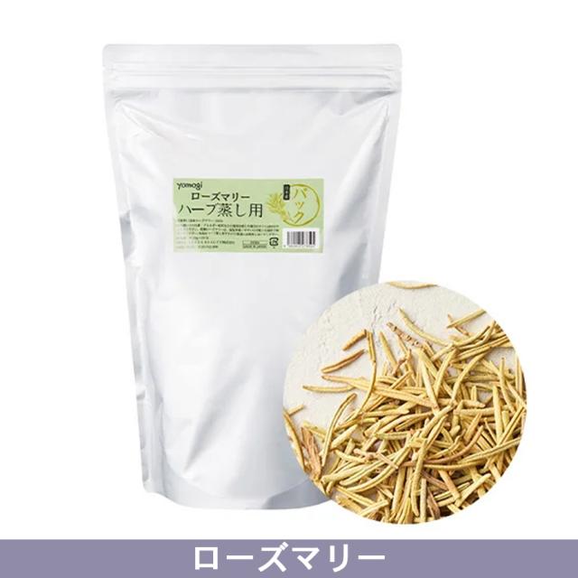 よもぎ蒸し ハーブ蒸し用パック 全7種