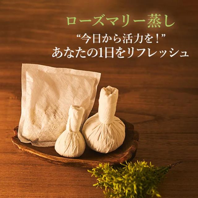 よもぎ蒸し ハーブ蒸し用パック 全7種
