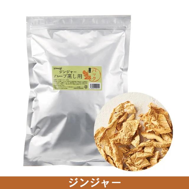 よもぎ蒸し ハーブ蒸し用パック 全7種