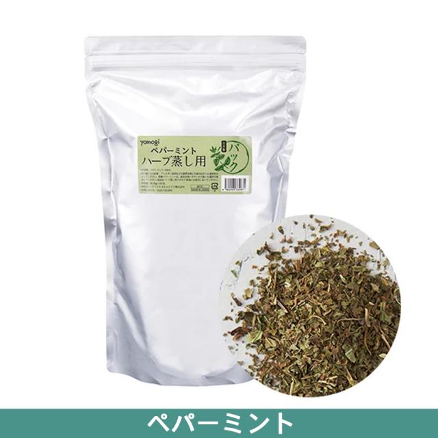 よもぎ蒸し ハーブ蒸し用パック 全7種